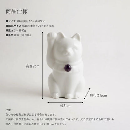 【セミオーダーできる招き猫】招き猫×天然石 Jeramic MANEKINEKO / 白 / 1体 / ギフトボックス付き / 瀬戸焼